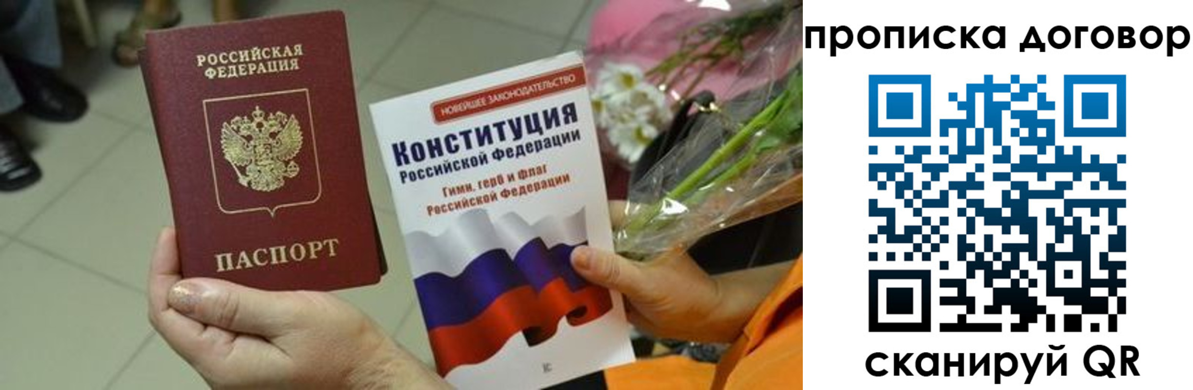 прописка для кредита в Белореченске