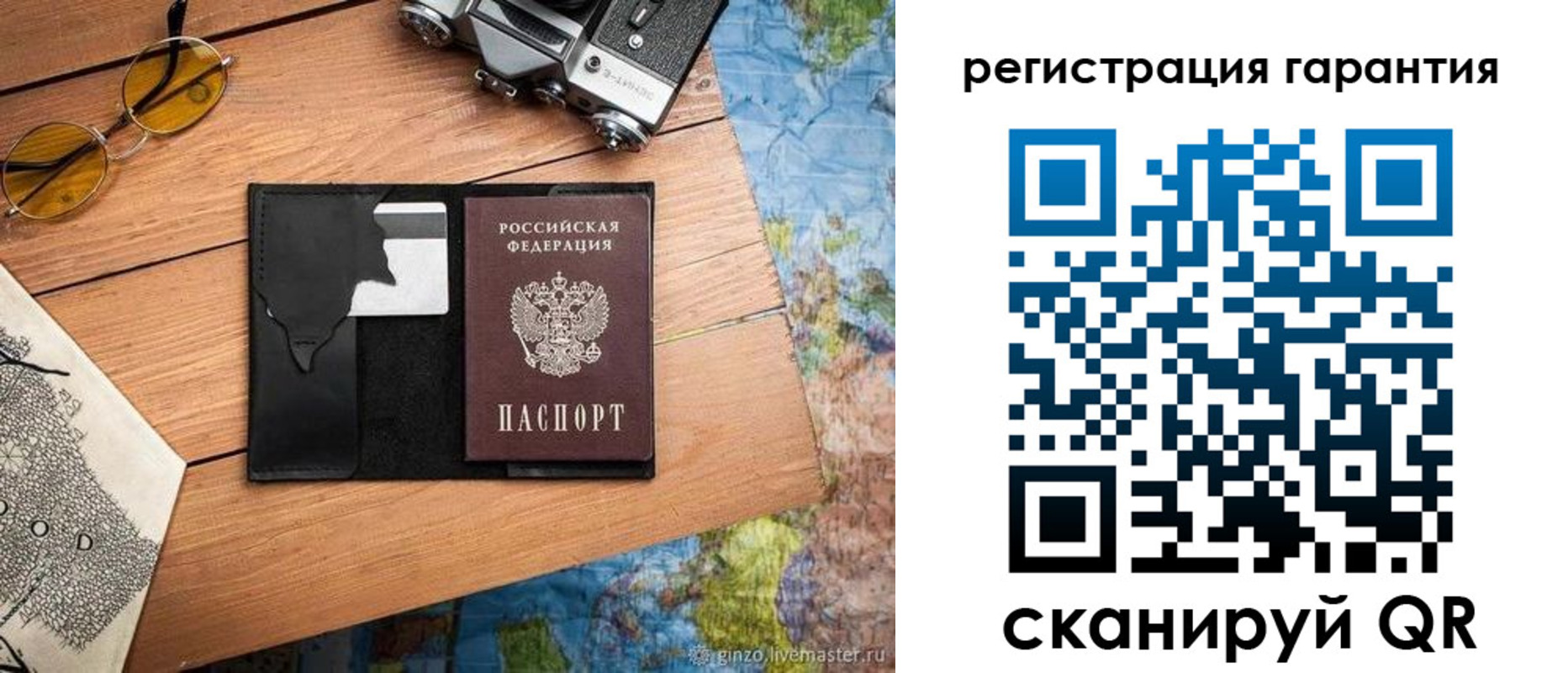 прописка для работы в Белореченске