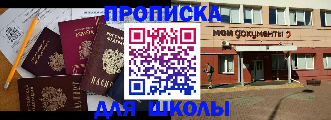 временная регистрация собственник в Белореченске