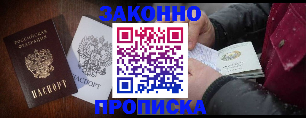 миграционный учет в Белореченске