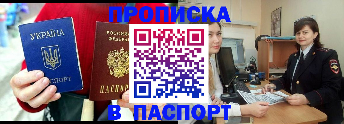 найти адрес прописки в Белореченске